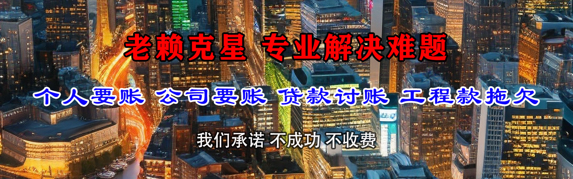 江北收债公司